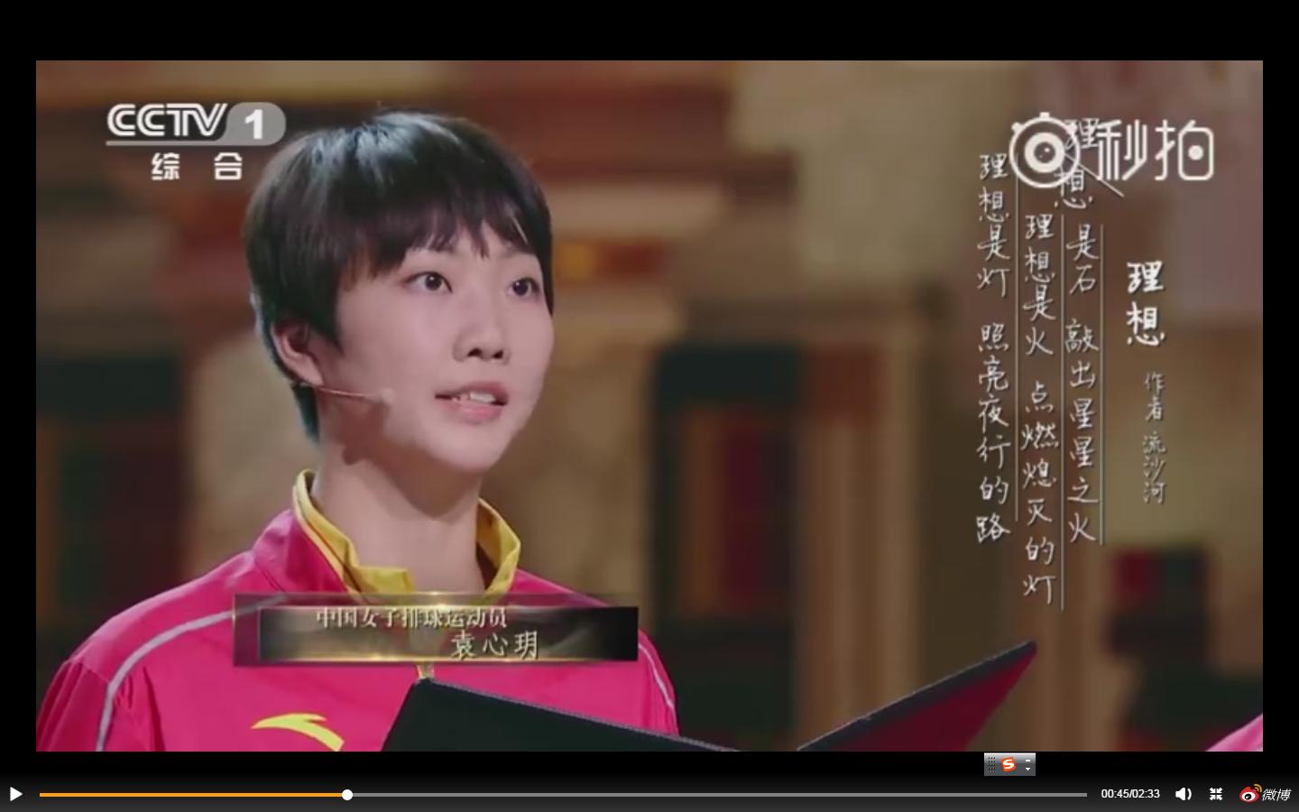 惠若琪魏秋月徐云丽探班中国女排,开讲啦女排队长惠若琪丁霞袁心玥