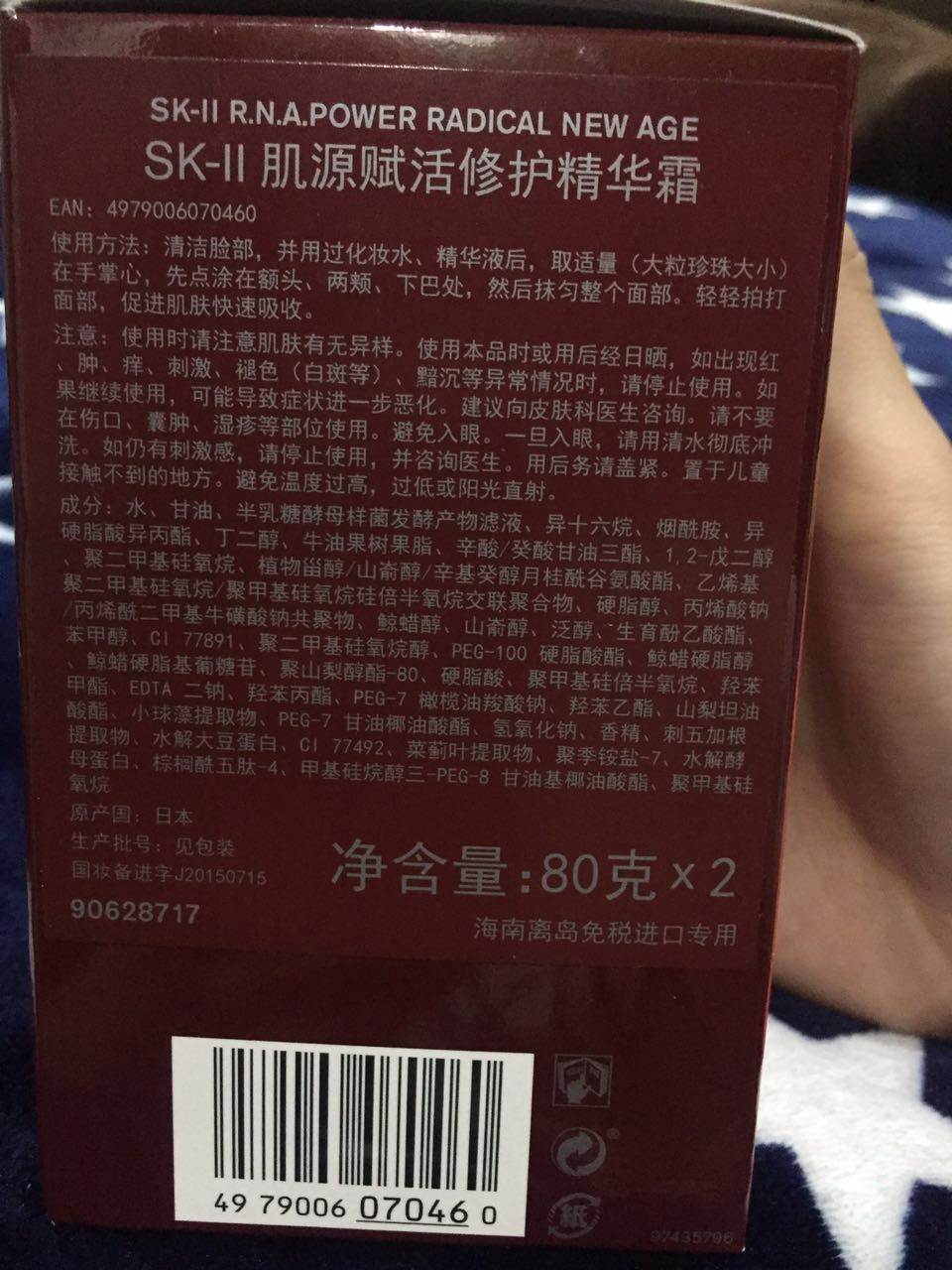 sk2神仙水230ml大红瓶面霜80g,sk2神仙水和什么一起用比较好