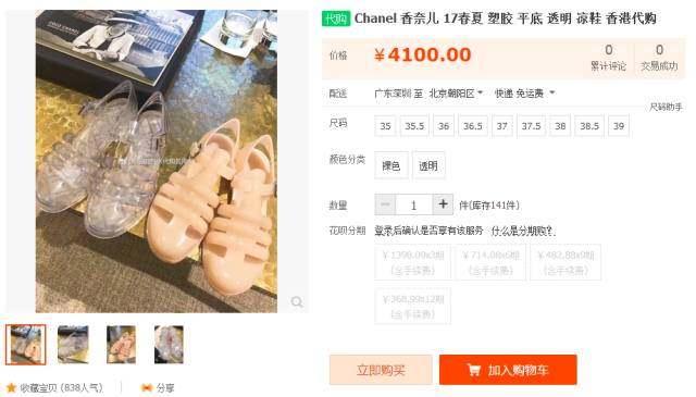 天价高跟拖鞋,天价拖鞋