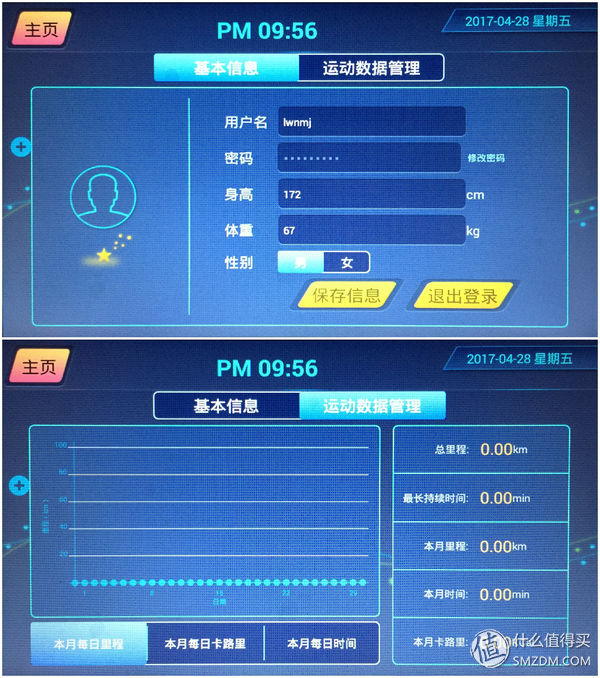 雾霾天跑步神器,雾霾天气跑步机