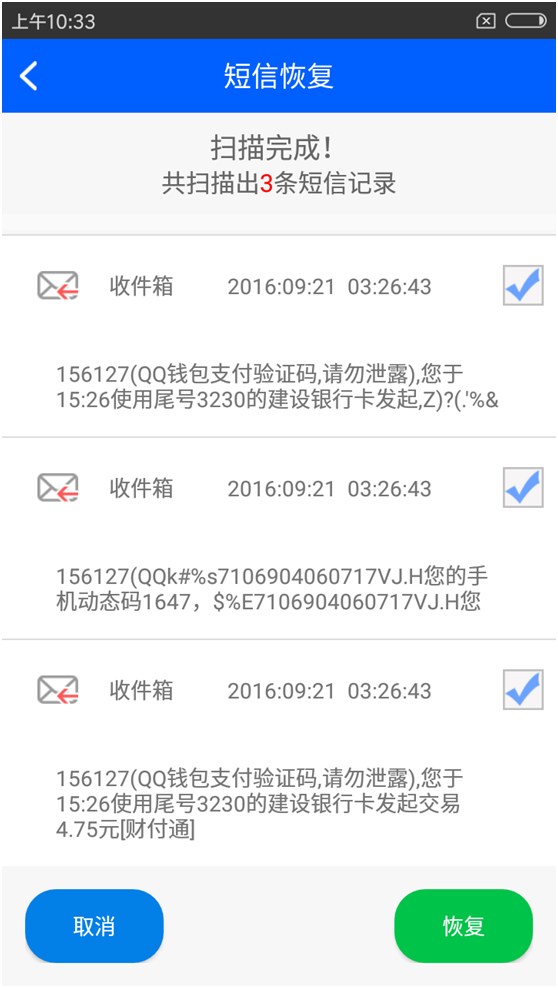 手机删除的短信如何找,opporeno9短信删除后怎么恢复短信