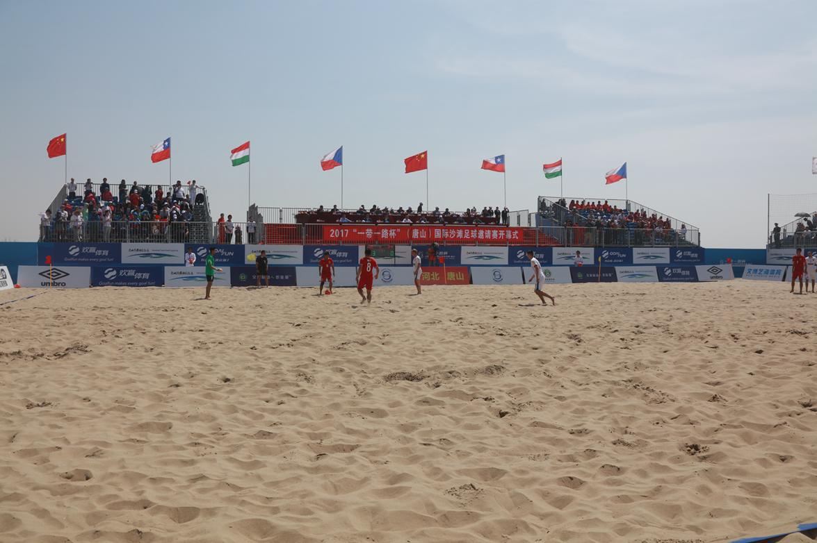 2017年“一带一路杯”（唐山）国际沙滩足球邀请赛隆重开幕！