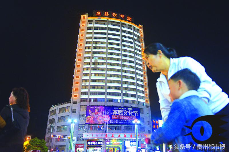 盘县盘州市,再见贵州盘州山歌