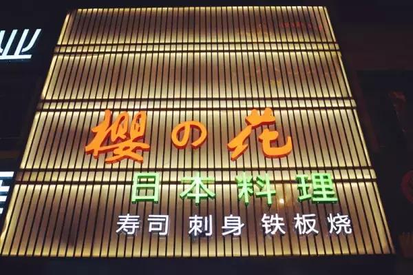 镇江人吃面的地方,嘴嘴深夜食堂