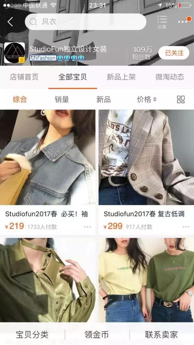 好看的淘宝衣服店铺推荐,小众好看淘宝店铺衣服推荐