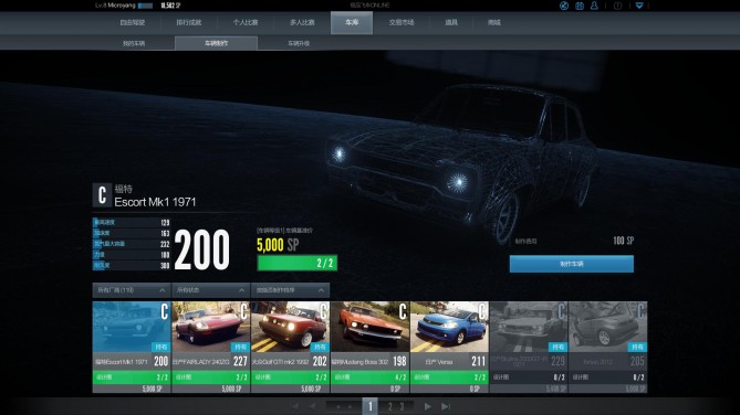 腾讯极品飞车手机版,腾讯游戏极品飞车