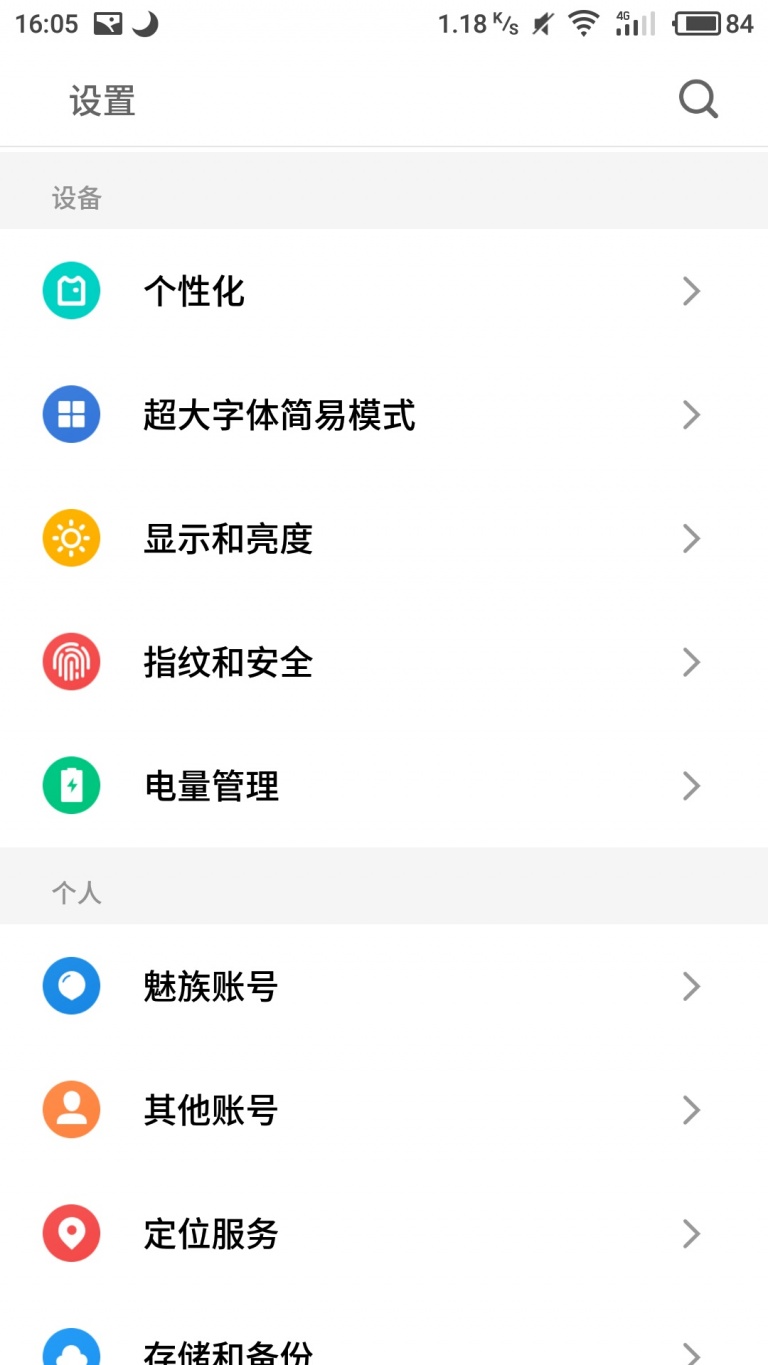 一加3t刷入魅族flyme系统打不开,一加ace3flyme