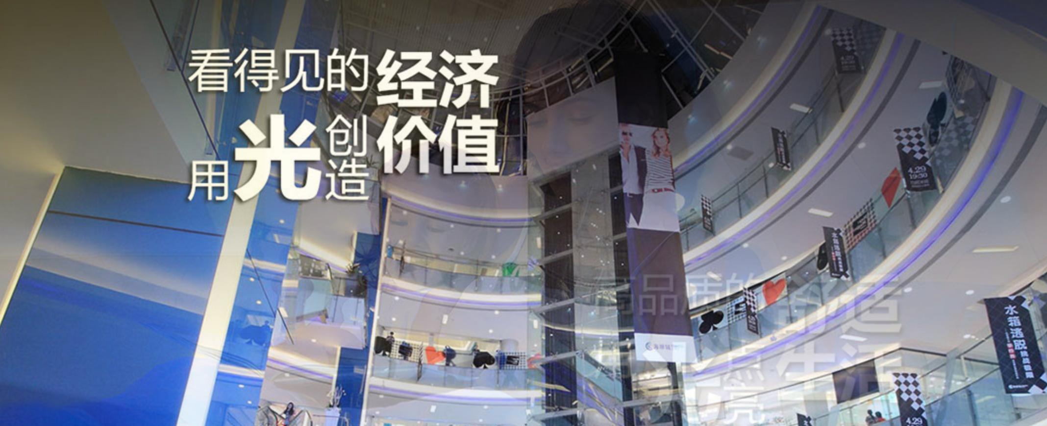 欧普照明：国内LED照明应用龙头，享受大行业红利