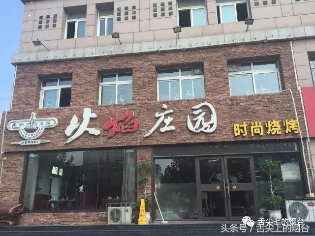 烟台这十三家餐厅个个都有干货!没吃过就亏了!