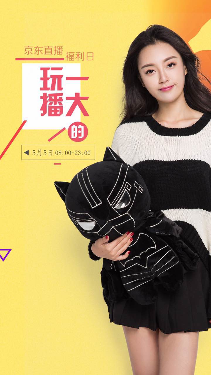 京东直播最新规则,京东直播福利