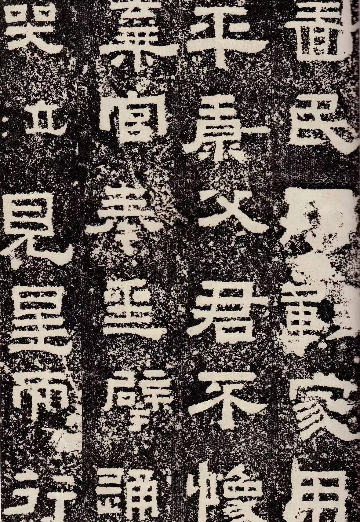 鲜于敞碑隶书作品欣赏,鲜于璜隶书单字碑帖