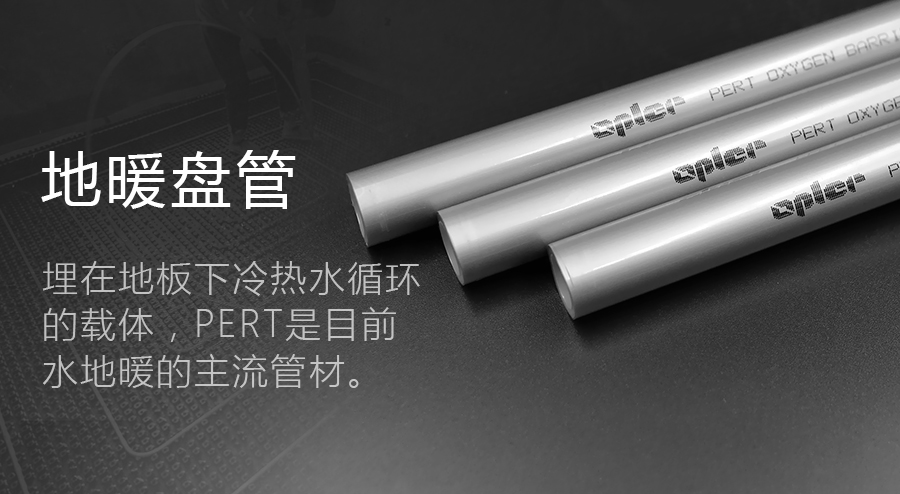 什么品牌的地暖辅材质量比较好,暖羽地暖辅材和绿羽地暖辅材