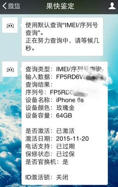 港版iphone6s韩版 (购买港版iphone6s攻略)