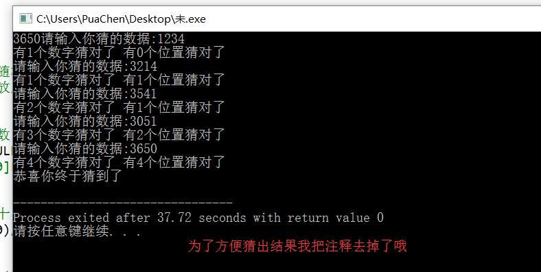c语言中猜数游戏怎么一直猜,c语言猜数游戏猜5次
