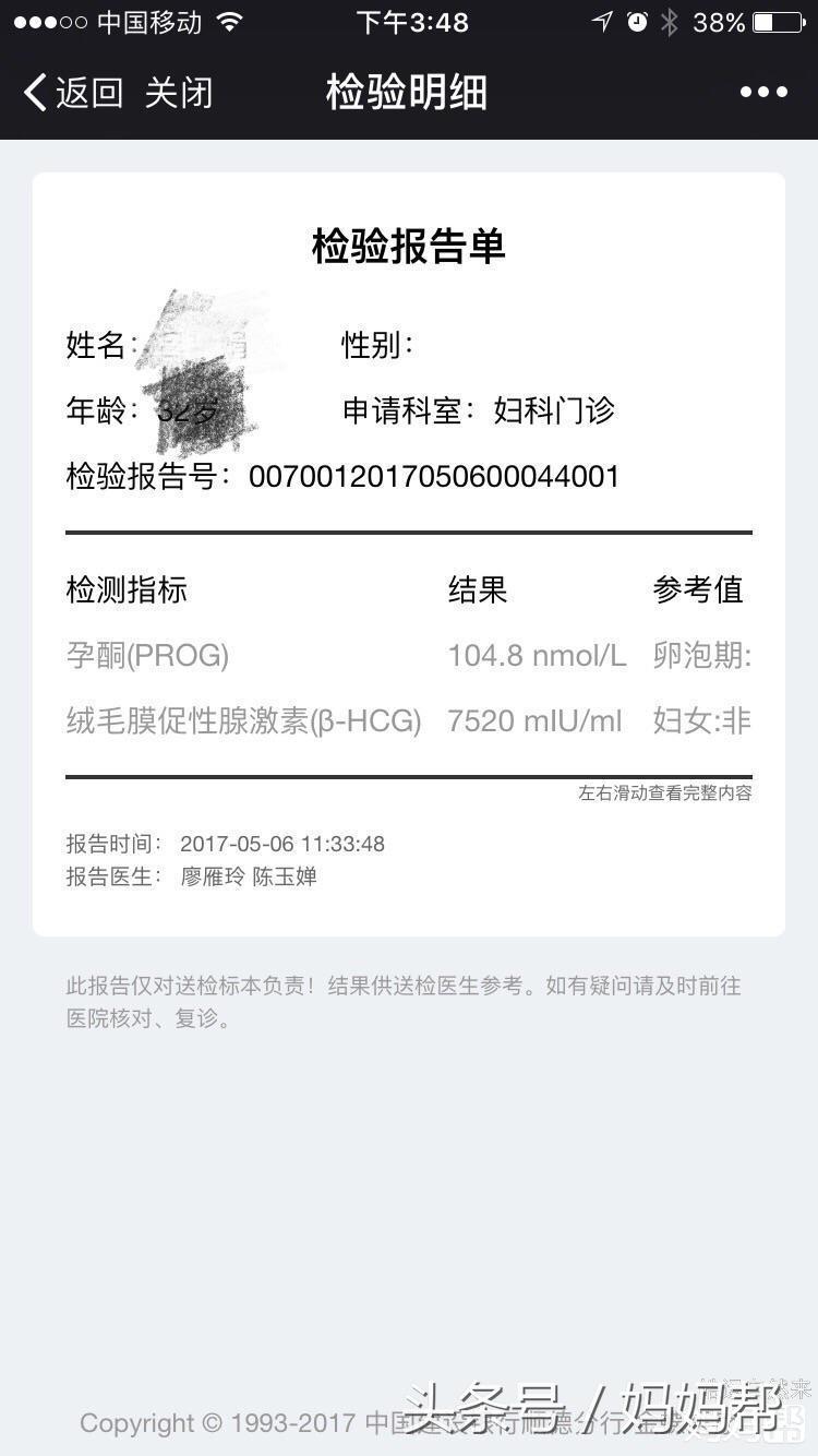 和老公一起这样吃,3个月后好孕就来了!