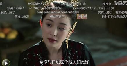 央视评杨幂演技原视频,评杨幂演技