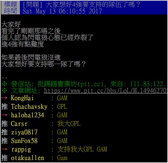lol翻盘lms,lms台湾总决赛