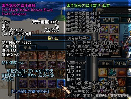 dnf韩服60级深渊装备,dnf十大深渊装备