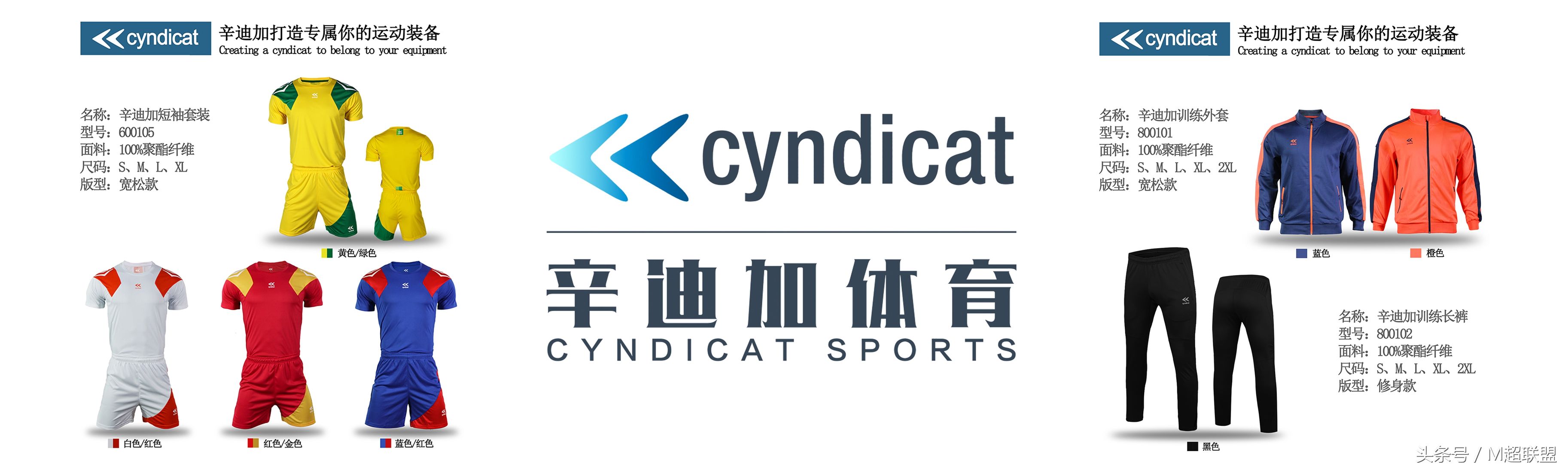 辛迪加最新比赛视频,辛迪加广东