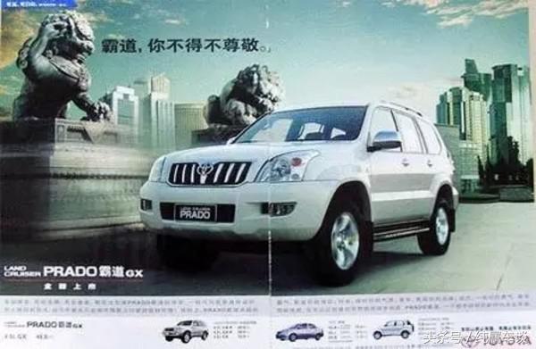 霸道为什么改名陆巡,霸道为何改名普拉多你真的知道吗