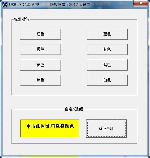 用三颗led自制rgb灯,自制rgb灯教程
