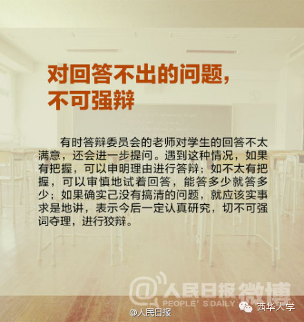 毕业季：别怕，毕业论文答辩，其实很简单！