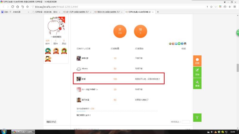客户为什么要打入*界无**财富内部，只为怼CEO张博？