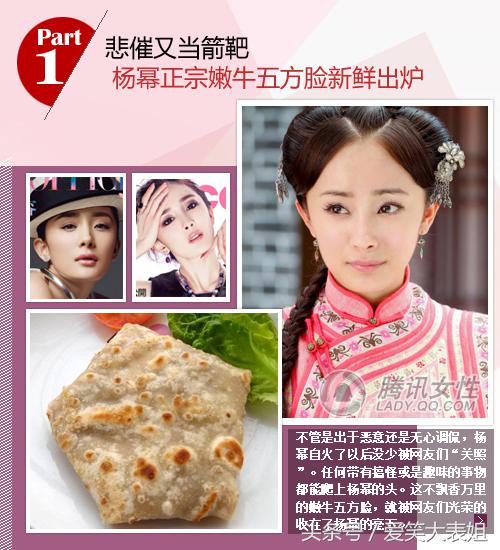 盘点杨幂搞笑,杨幂搞笑名场面盘点