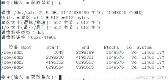 linuxlvm命令总结,linuxlvm管理命令