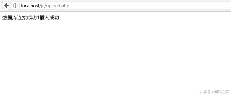 php写入数据库前端,php写入连接数据库的操作