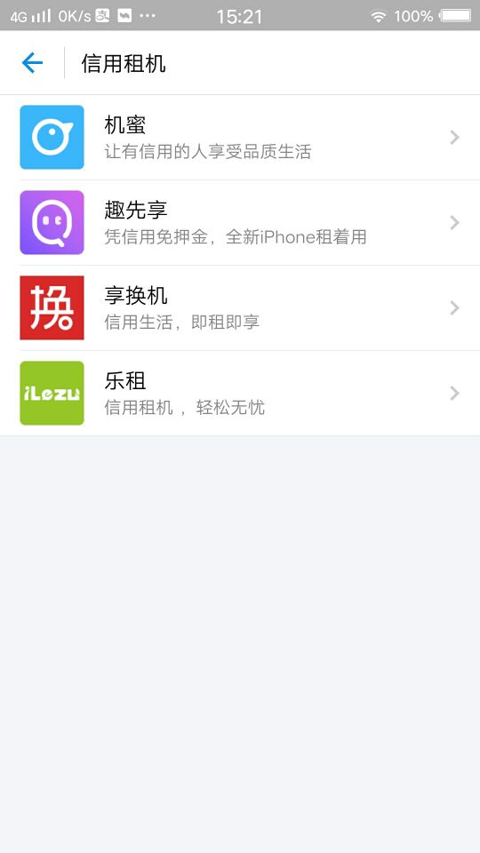 支付宝租赁手机都是什么样的手机 (支付宝租机哪款手机价格合适)