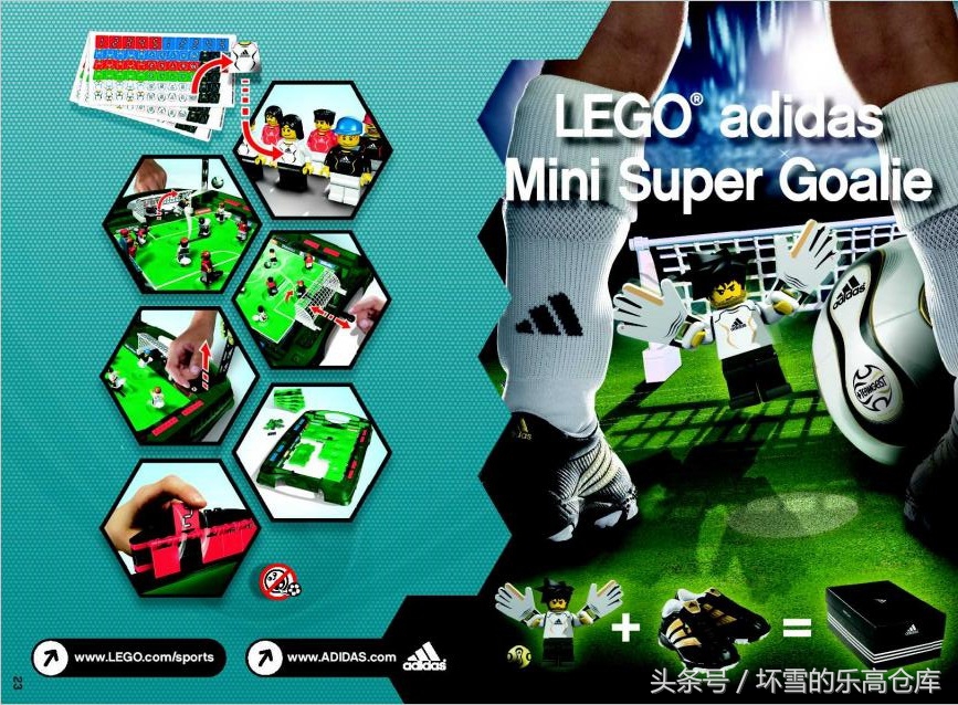 乐高足球场系列,乐高运动系列足球