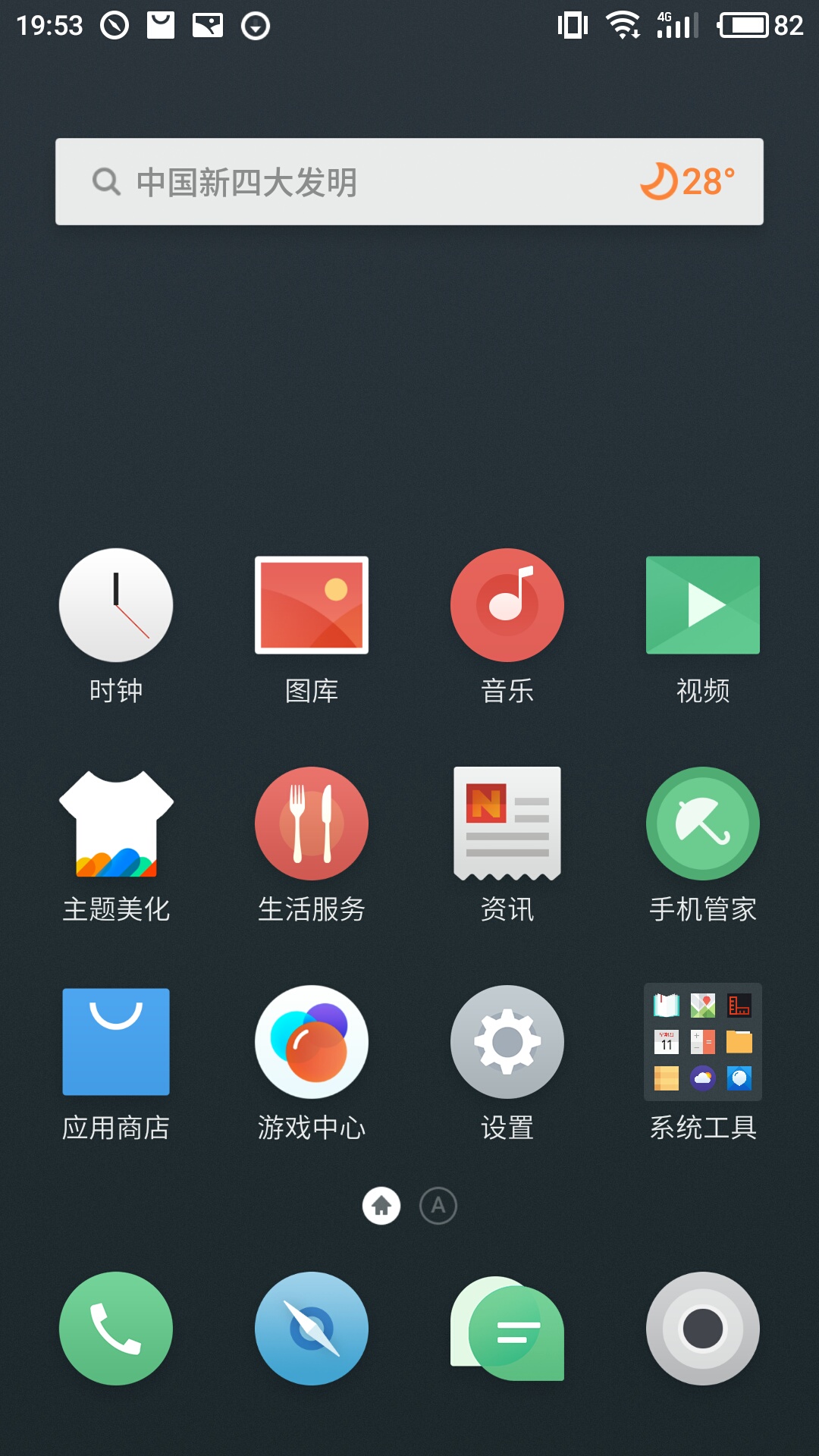 小米4c刷flyme,小米4能刷win10系统
