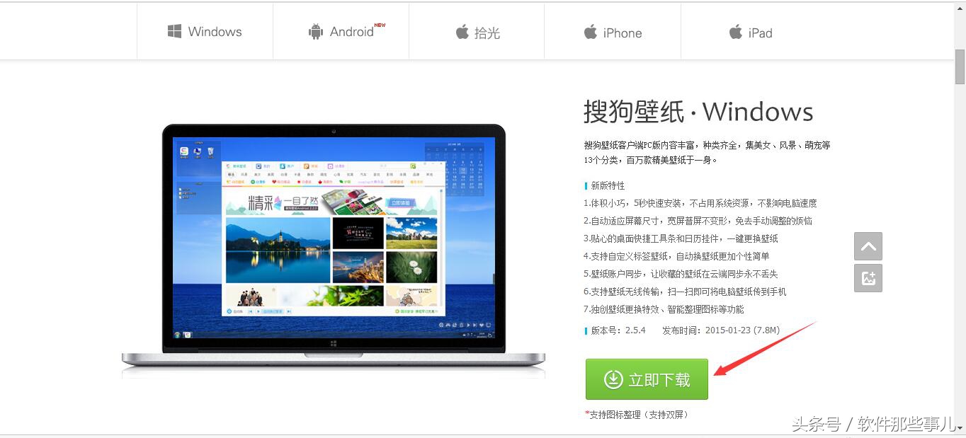 搜狗壁纸为什么显示不出来,搜狗电脑桌面壁纸怎么设置