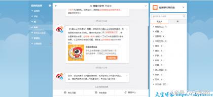 天空博客首发-微博金V认证教程（无需手持）