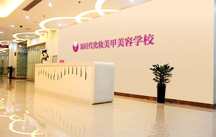 深圳化妆学校排行榜前十名,深圳前十名化妆学校排名榜