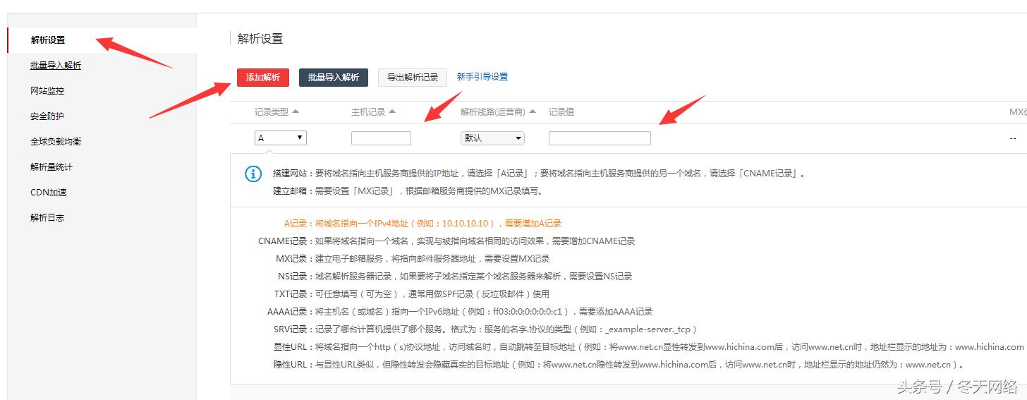 建站域名解析教程,服务器建站域名怎么解析