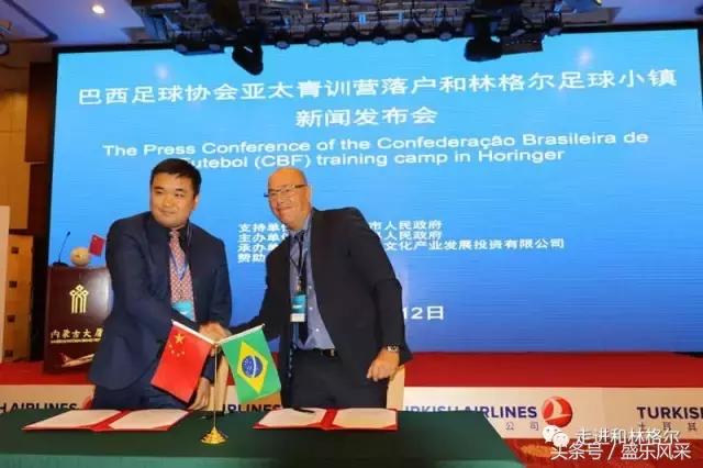 巴西足协青训,巴西国家队训练中心官网