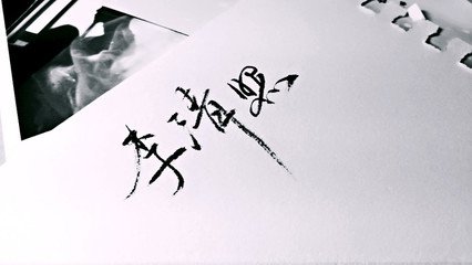 凤凰台上吹玉箫赏析,凤凰台上忆箫声