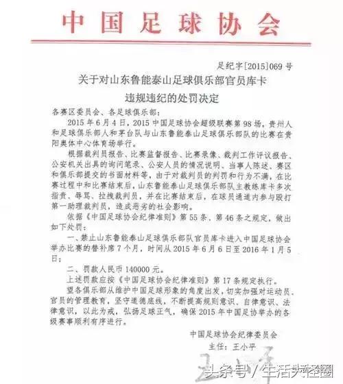 中超最新红黄牌及停赛,中超罚单最新