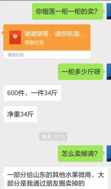 5000个微信好友做微商,微信5000好友卖多少钱