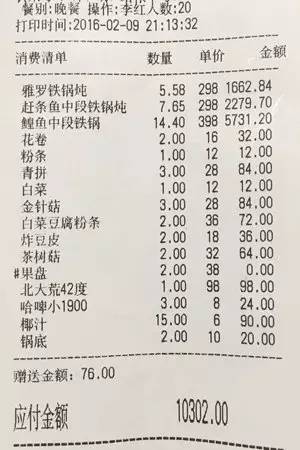 吃万元鱼“被宰”,剧情又反转了?