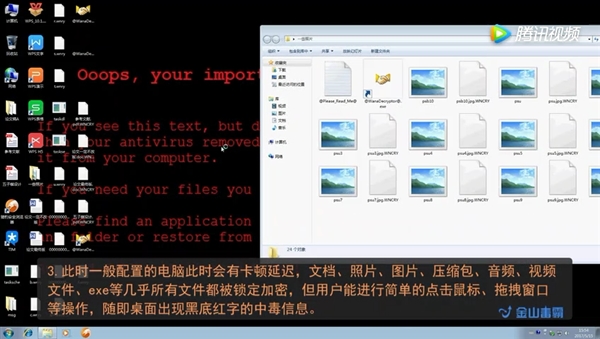 金山毒霸是勒索病毒吗,金山毒霸开启勒索防护