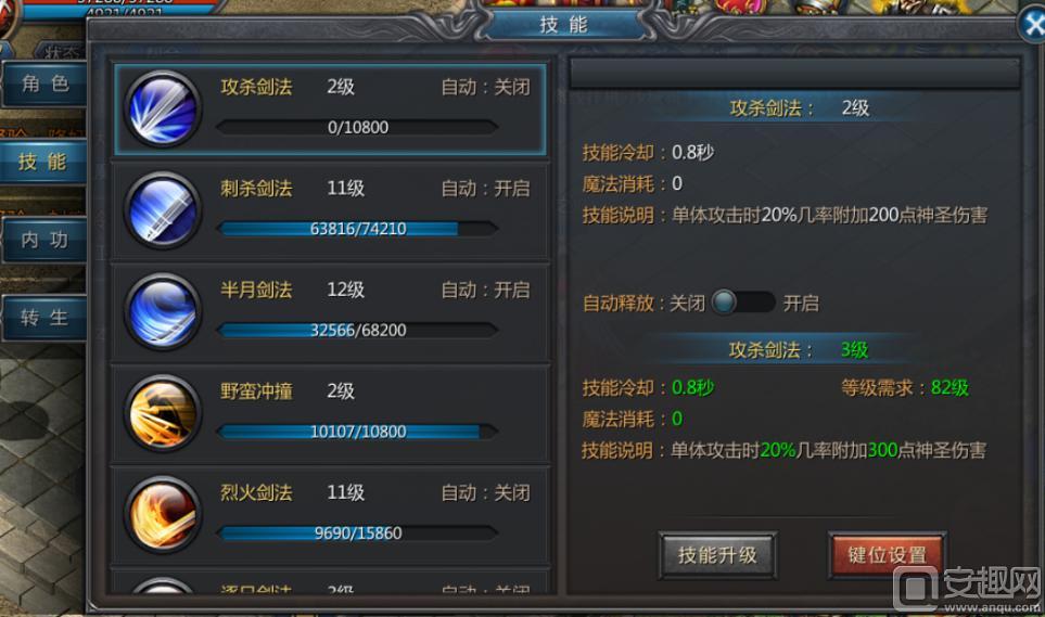 王者传奇手游讲解,且听娓娓道来