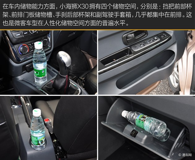 小海狮x30最新报价,小海狮x30新款