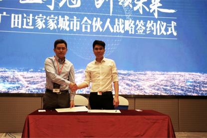 广田过家家,广田集团过家家