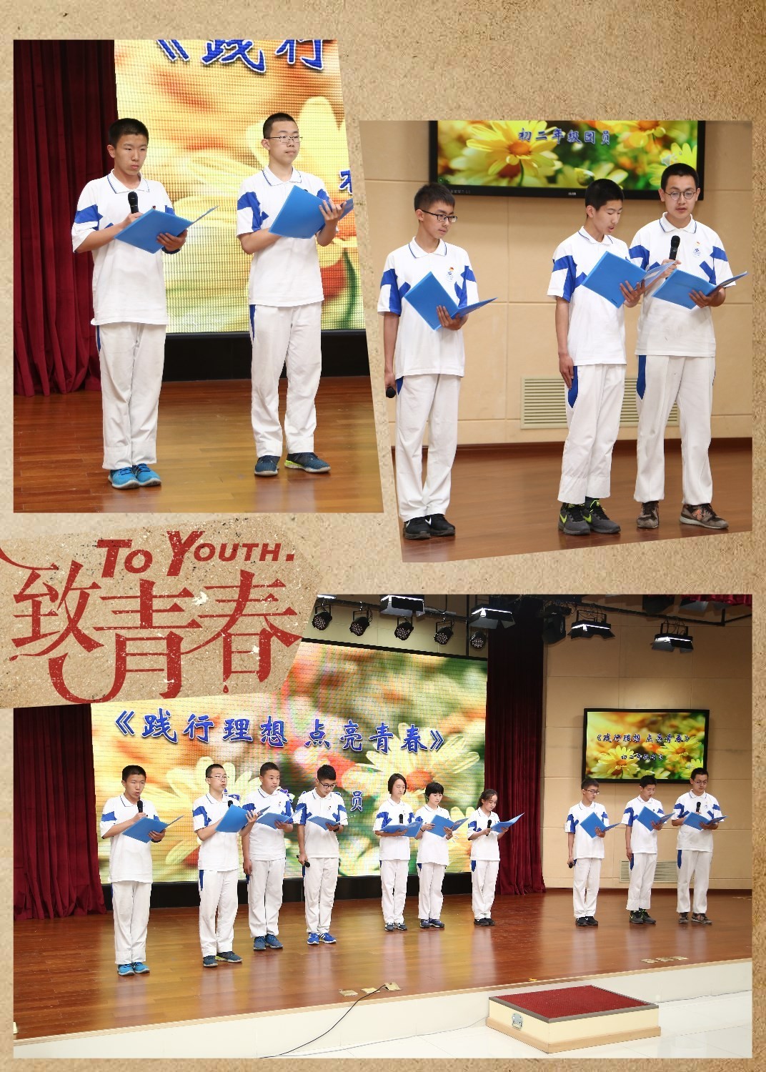 不忘初心跟党走砥砺前行创辉煌,不忘初心跟党走砥砺前行共繁荣