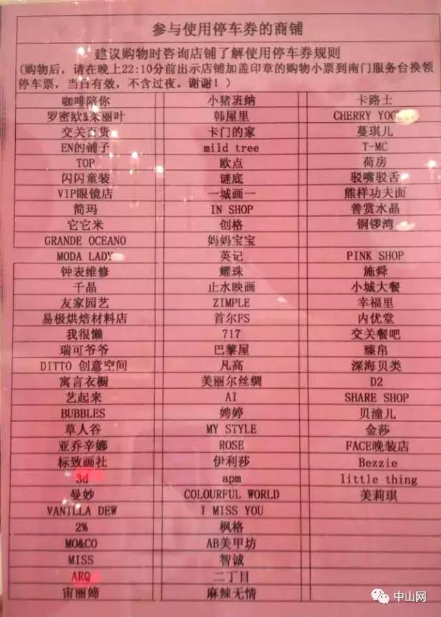 停车过夜12元24小时6元,停车过夜19个小时收费95元