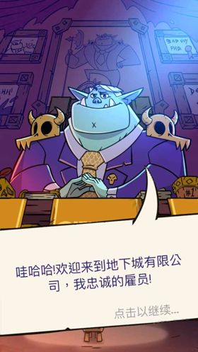 邪恶公司为何命案频出？《地牢公司》评测