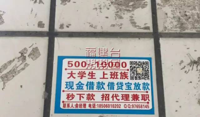 校园贷真实案例借5000到手3000,远离校园贷谨防高额借贷陷阱